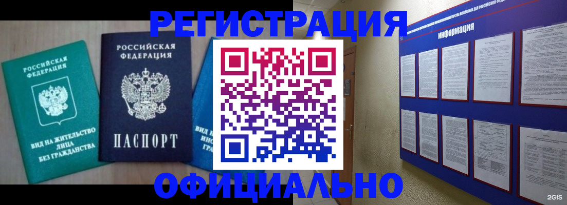 временная регистрация гарантия в Туринске