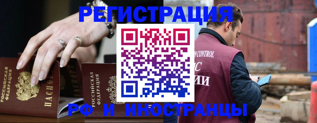 временная прописка в Туринске