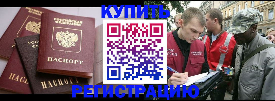 временная регистрация адрес в Туринске