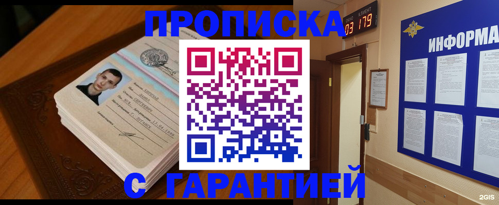 временная регистрация 2025 в Туринске
