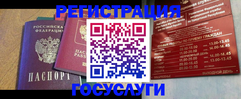 миграционный учет в Туринске